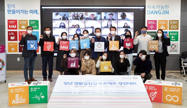 당진시 지속가능발전 청년 생활실험실 시상식
