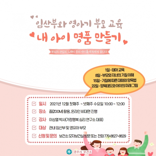 교육 홍보 배너