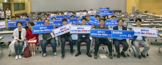신바람 청책톡톡 토론회(청년정책)