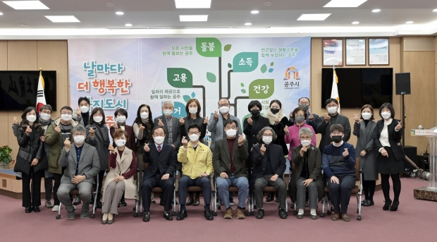 복지기준선 수립 선포식