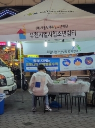 청소년을 위한 거리상담과 다양한 지원 서비스를 안내했다