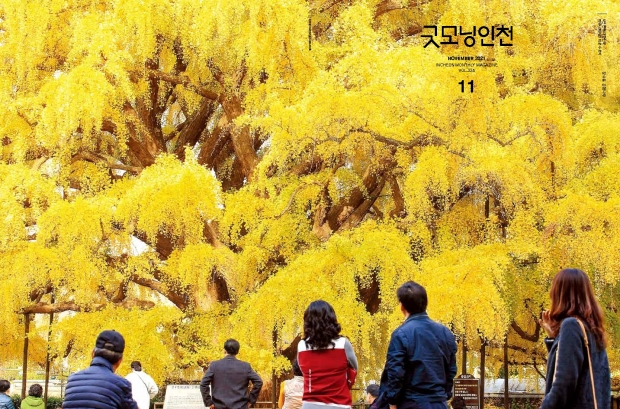 2021년 11월호