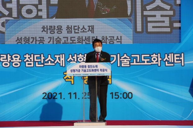 25일 경주 외동읍 구어2산업단지에서 열린 ‘차량용 첨단소재 성형가공 기술고도화 센터’ 착공식에서 주낙영 경주시장이 인사말을 전하고 있다