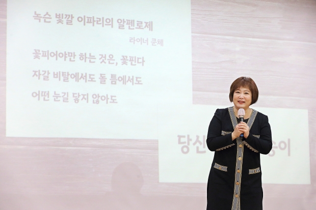 방송인 이금희씨가 강연을 하고 있다.