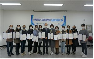 ▲ 지난 26일 인천광역시 도시재생지원센터가 초급 코디네이터 교육 수료식을 진행하고, 수료생들과 기념사진을 촬영하고 있다.