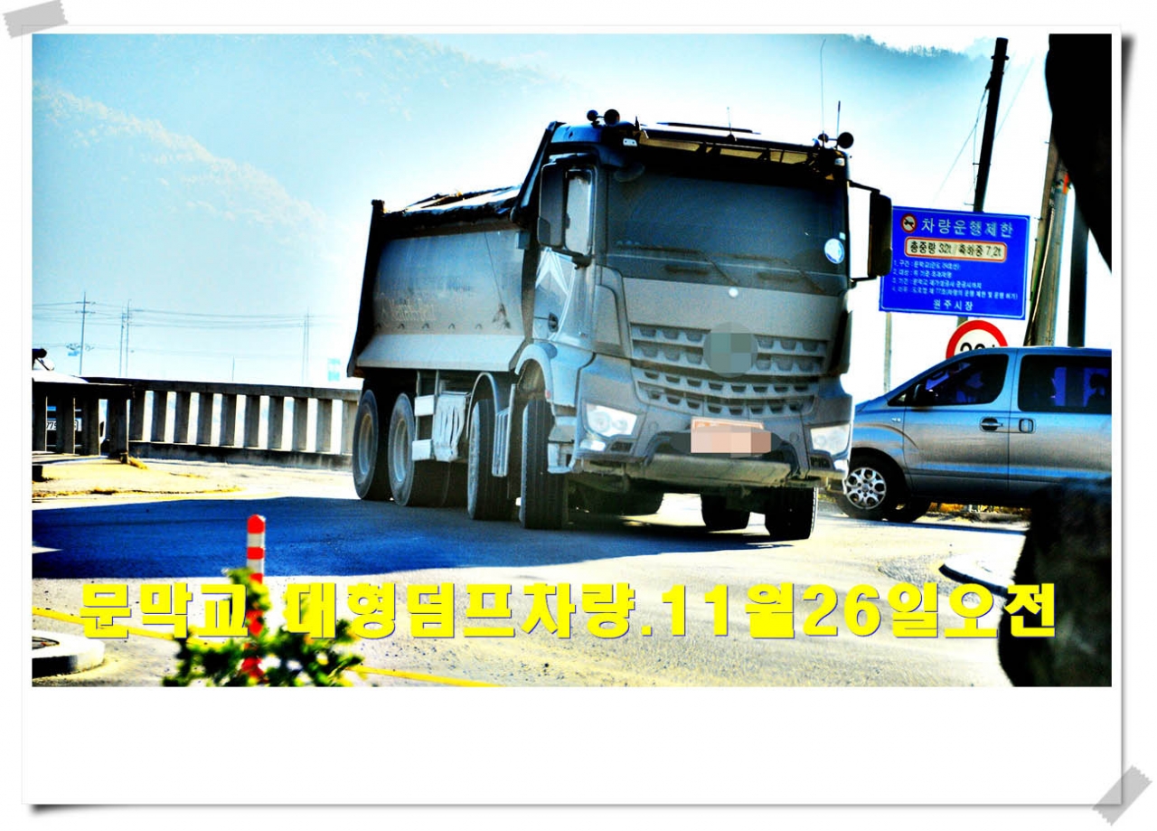 문막교 과적차량단속은 “휴식중”