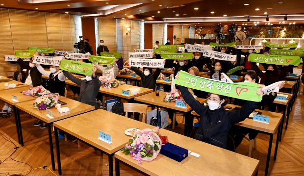 지난 29일 남동구 샤펠드미앙에서 열린 '2021 자원봉사자의 날 기념 한마음&감사데이'에서 참석자들이 환경특별시 인천 그린 상륙작전V 퍼포먼스를 하고 있다.