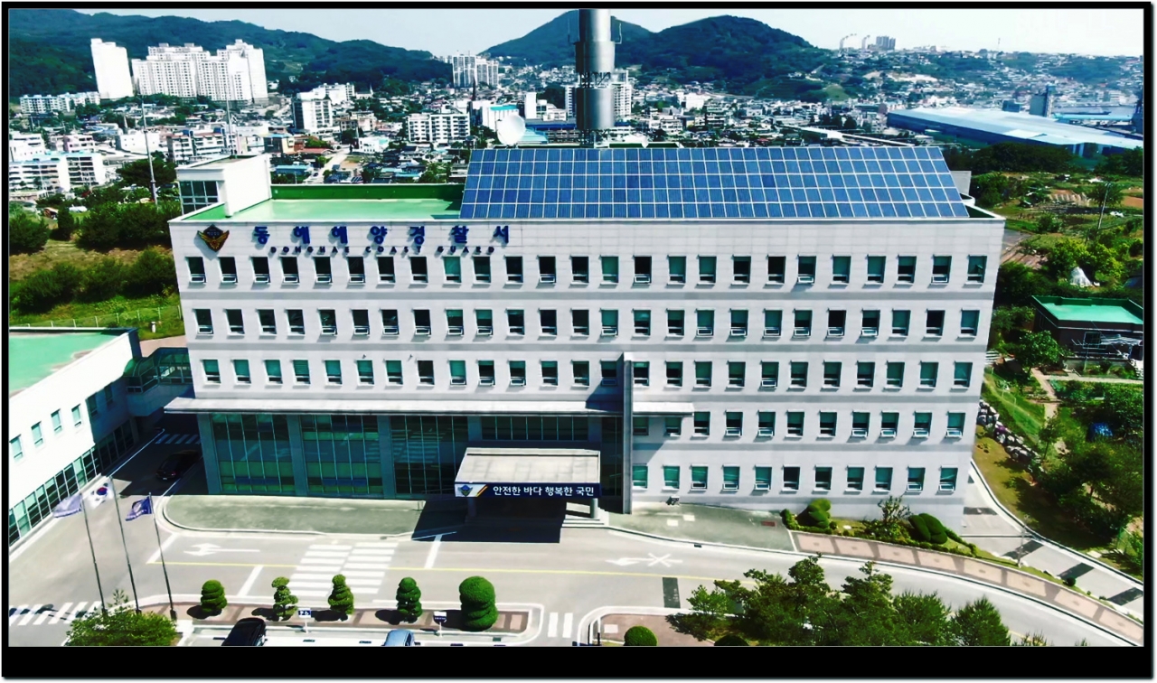 동해해경 청사전경