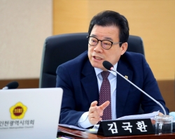 김국환 인천광역시의회 의원