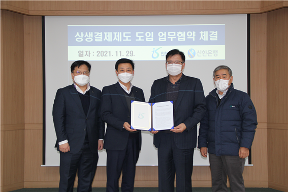 인천환경공단과 신한은행 연수지점 관계자들이 업무협약 체결 후 기념촬영을 하고 있다.