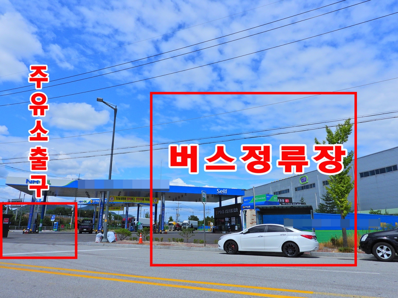 #버스정류장과 주유소 진입로의 접근사진