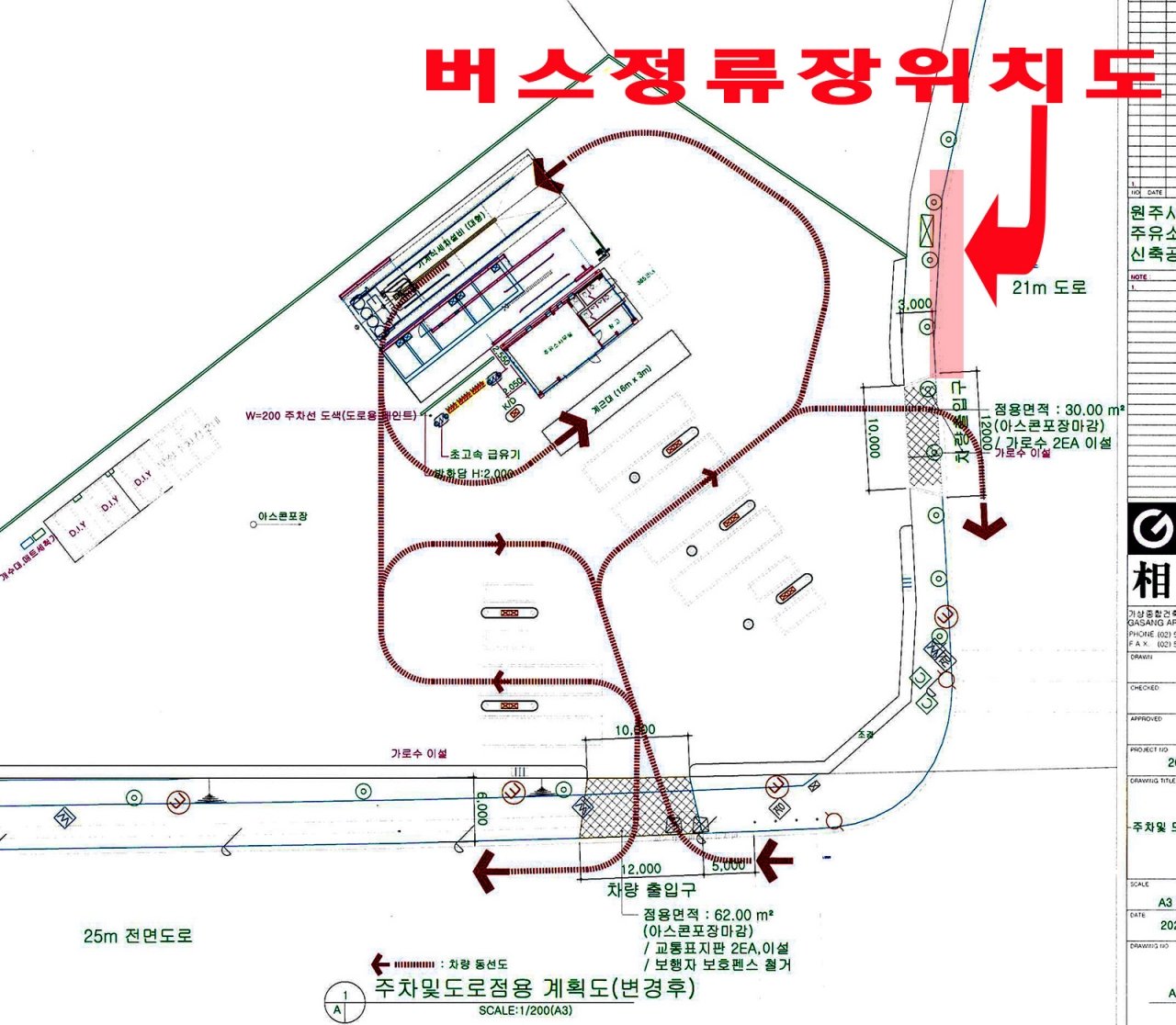 버스정류장 주변사진