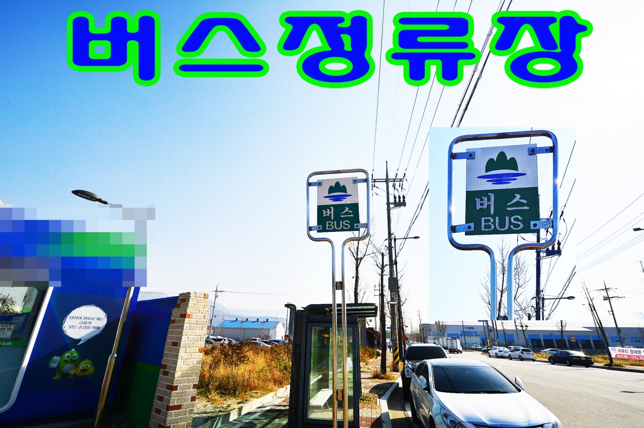 버스정류장 주변사진