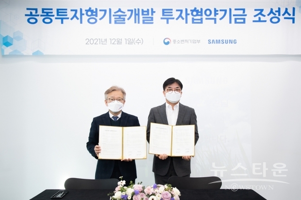 ▲ 12월 1일 경기도 용인시에 위치한 중소기업 ‘위드웨이브’ 사옥에서 권칠승 중소벤처기업부 장관(왼쪽)과 김현석 삼성전자 대표이사 사장(오른쪽)이 중소기업 기술개발 지원을 위한 ‘공동투자형 기술개발사업’ 협약(MOU)을 맺었다./사진 : 삼성전자