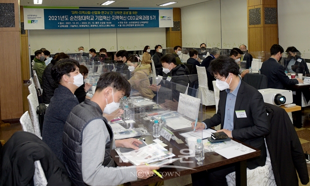 ‘2021 기업혁신·지역혁신 CEO과정 제5기’ 교육과정