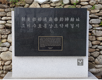 표지석 교체 전