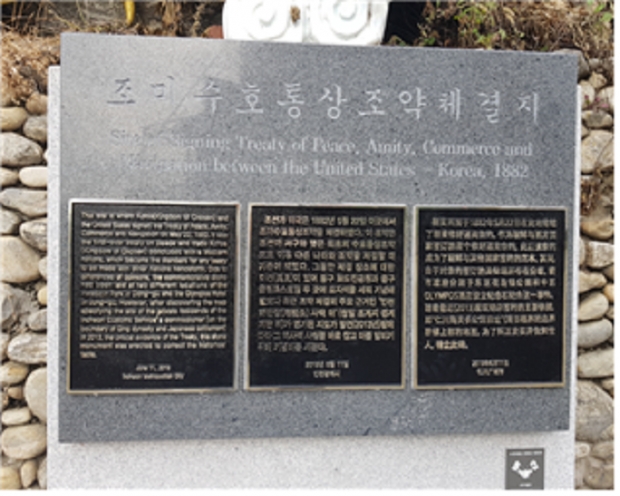 표지석 교체 후 모습