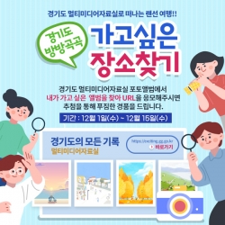 뉴스포털 이벤트 랜선여행 배너.