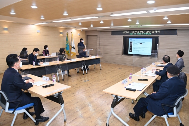 스마트경로당 업무 협약식