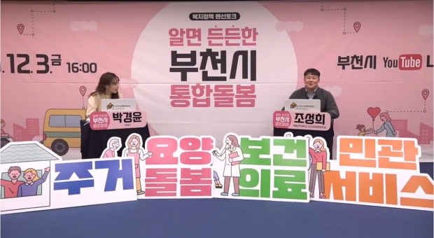 토크콘서트 진행 모습
