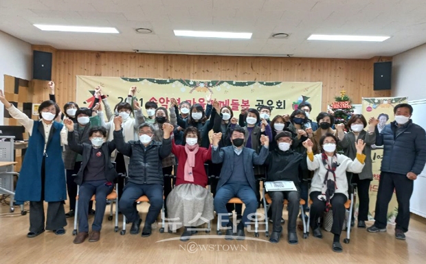2021 송악마을 함께돌봄 공유회