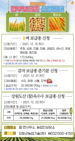 보급종신청 카드뉴스