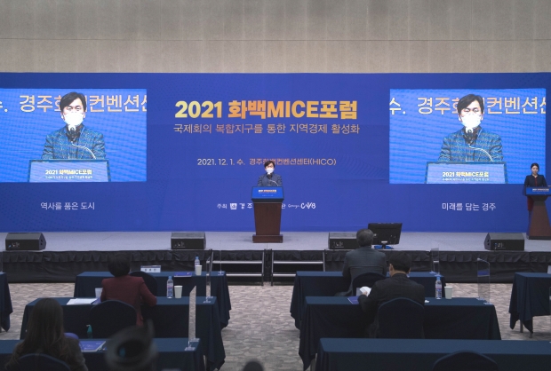 지난 1일 열린 ‘2021 화백MICE포럼’에서 김호진 경주시 부시장이 인사말을 전하고 있다