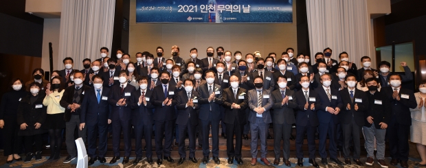 지난 9일 홀리데이인호텔에서 열린 '2021 인천 무역의 날'행사에서 박남춘 인천광역시장, 수출 유공자 등 참석자들이 기념촬영을 하고 있다.
