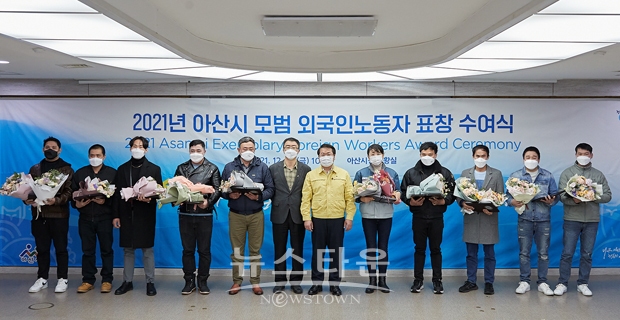 ‘2021년 모범 외국인 노동자’ 표창 수여식