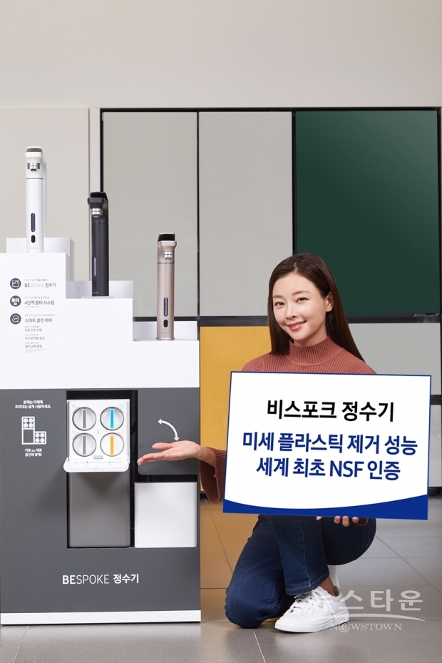 ▲ 삼성전자 모델이 삼성 디지털프라자 강남본점에서 세계 최초로 미국 NSF 인터내셔널로부터 ‘미세 플라스틱(Microplastics)’ 제거 성능을 인증 받은 ‘비스포크 정수기’를 소개하고 있다.
