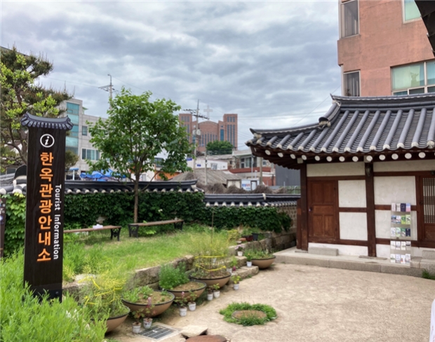 원도심 한옥관광안내소