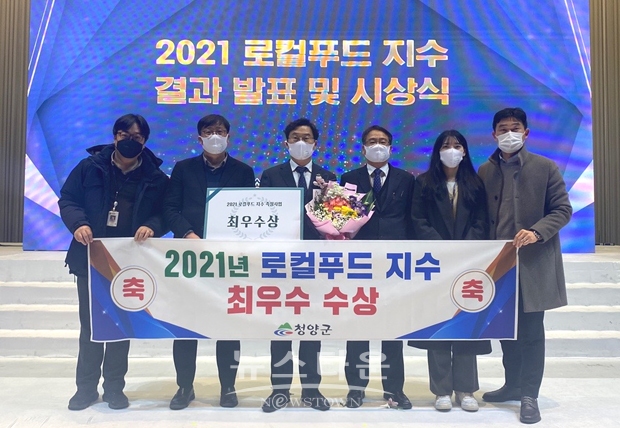 2021 로컬푸드 지수 결과발표 및 우수 지자체 시상식