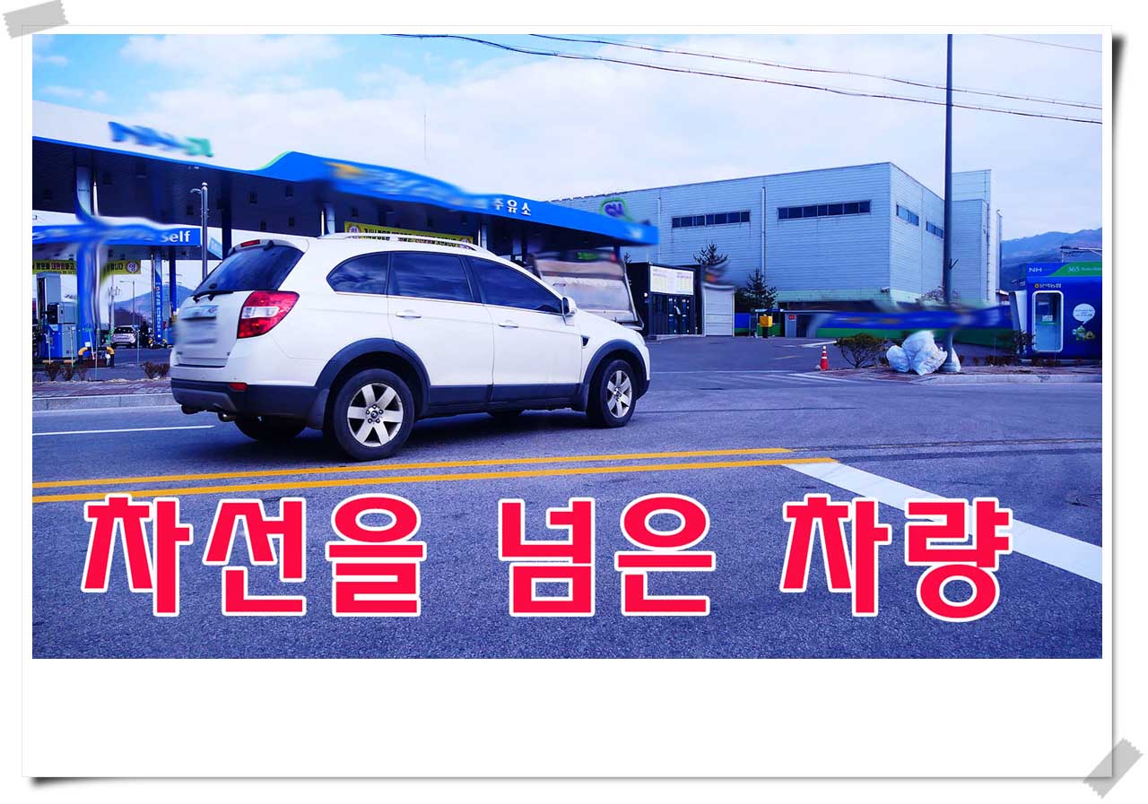 사진 : 2021년 12월 14일 13:20경 ~ 14: 40간 차선위반차량등 사진