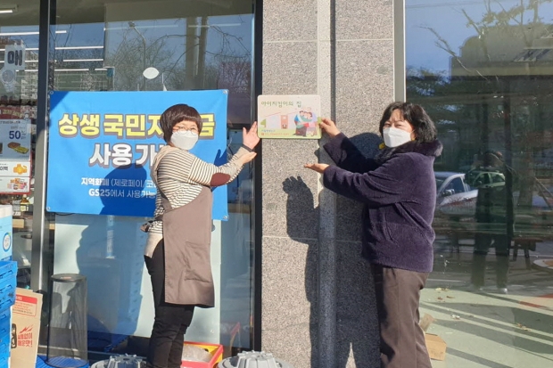 경주시가 ‘아이지킴이의 집’으로 지정된 편의점에 현판을 부착하고 기념촬영을 하고 있다
