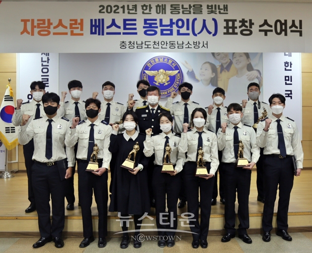 베스트 동남인 시상식