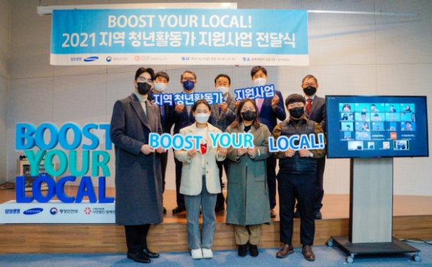 함께만드는세상이 전국 21개 청년단체에 최대 4500만원의 지역문제 해결 프로젝트 지원금을 전달했다.