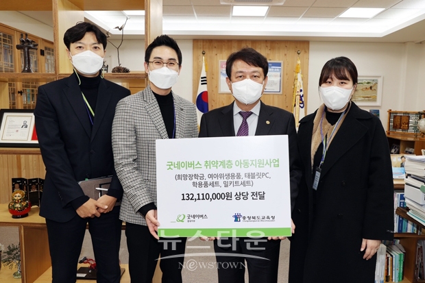 취약계층 아동지원사업 일환 장학금 및 물품 전달