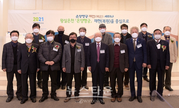 온양행궁 복원·재현 학술 세미나