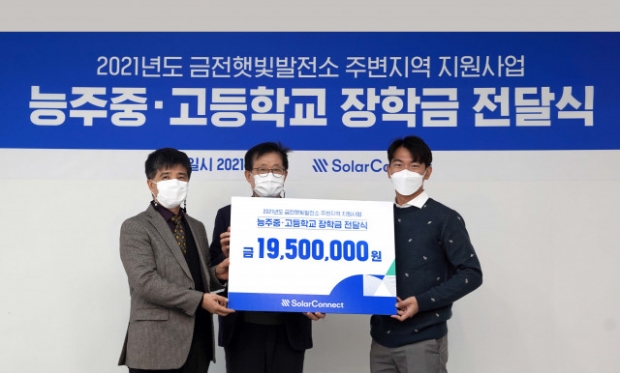 장학금 전달식에서 왼쪽부터 송완근 능주고등학교 교장, 이건호 능주중학교 교장, 이근용 솔라커넥트 이사(CBO)가 기념 촬영을 하고 있다.