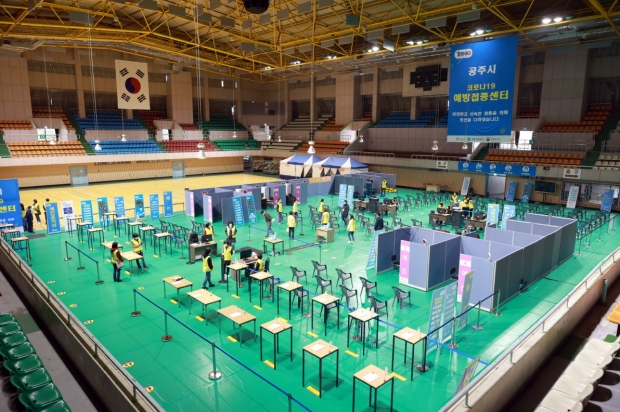 코로나19 예방접종센터