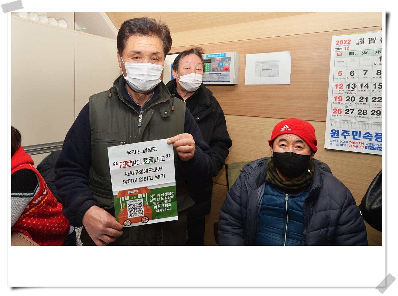 우리공화당 조원진대통령후보 전통시장 살리기 투어현장을 가다