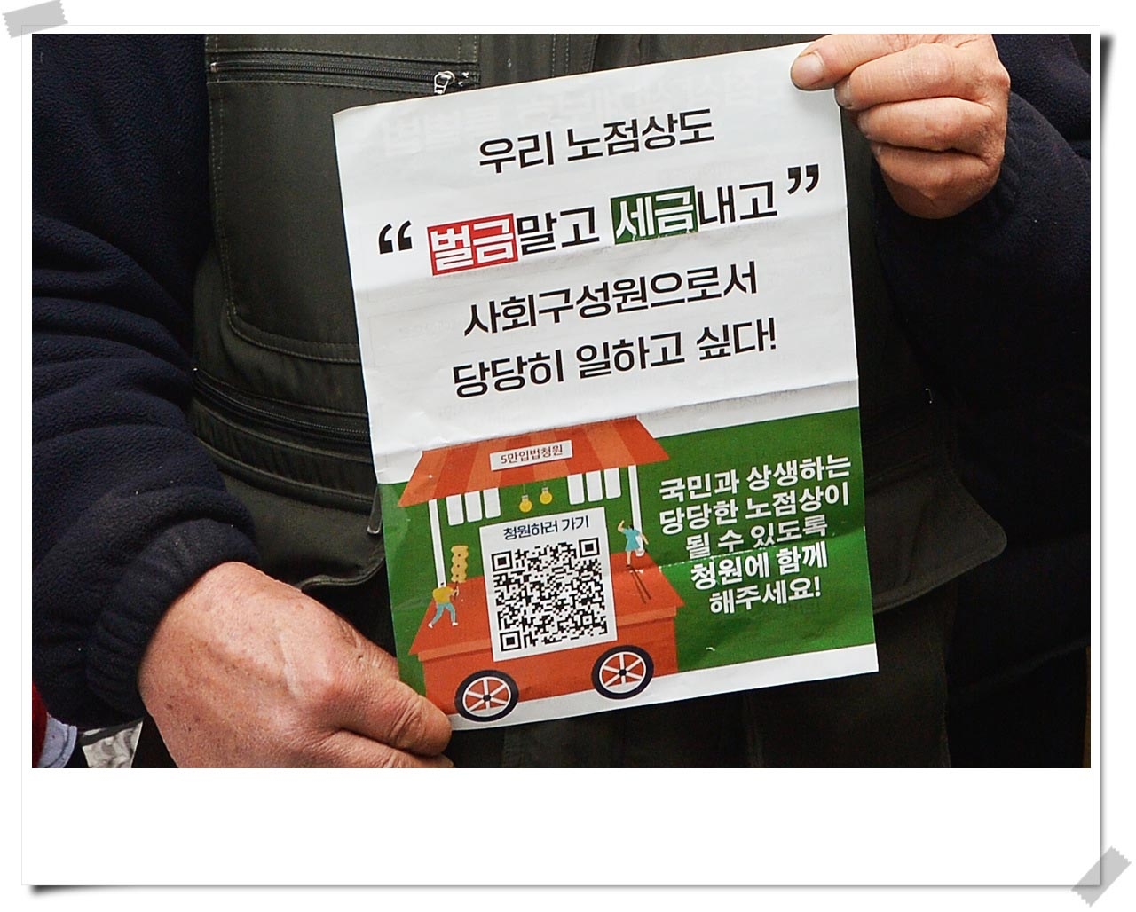우리공화당 조원진대통령후보 전통시장 살리기 투어현장을 가다