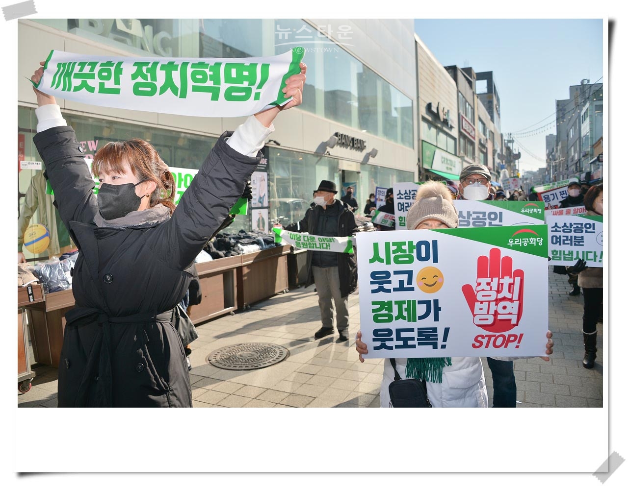 우리공화당 조원진대통령후보 전통시장 살리기 투어현장을 가다
