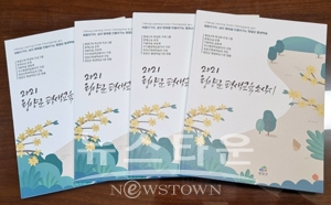 평생교육 소식지