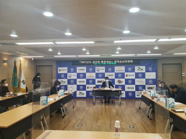 2021년도 공무원 행정대상 심사 사진
