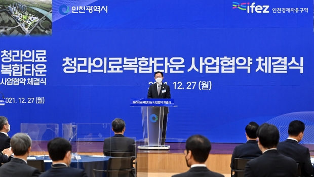 박남춘 인천광역시장이 27일 서구 로봇랜드에서 열린 '청라의료복합타운 사업협약 체결식'에서 인사말을 하고 있다.