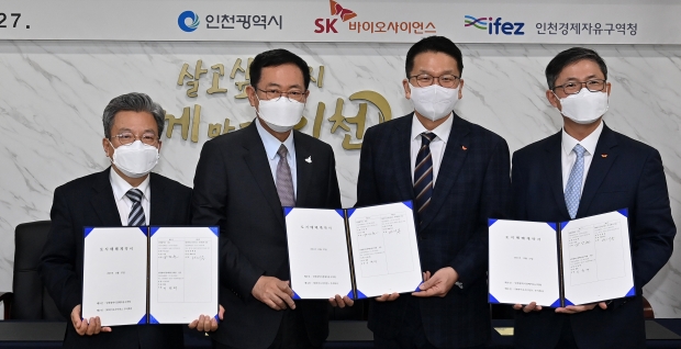 박남춘 인천광역시장이 27일 시청 대접견실에서 열린 'SK바이오사이언스 투자 계약 체결식'에서 기념촬영을 하고 있다. (왼쪽부터 이원재 인천경제자유구역청장, 박남춘 인천시장, 최창원 SK디스커버리 부회장, 안재용 SK바이오사이언스 대표이사)