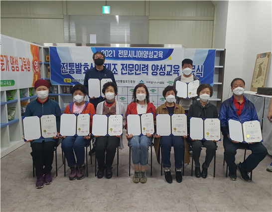 미추홀시니어클럽의 ‘전통 발효식품 제조전문가 양성 교육’ 과정