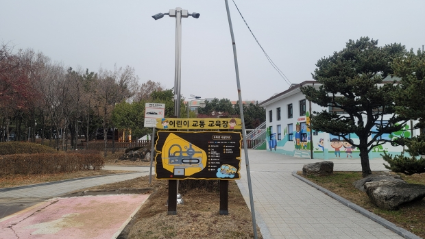 CCTV 설치를 마친 동구 어린이교통교육장