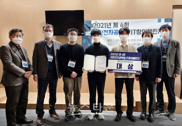 의용메카트로닉스공학과 한도현 학생 등이 ‘IT창의챌린지’ 대상을 수상했다.